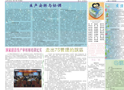 高晖园地第67期第2版
