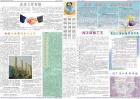 高晖园地第68期第2版