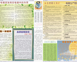 高晖园地第71期第2版